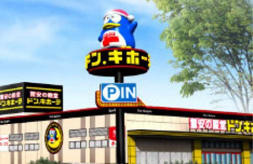 ドン・キホーテ 鳥取店